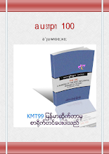 ကျော်စွာ ၁၀၀